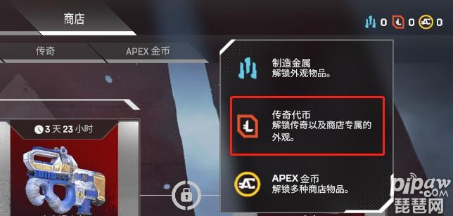 Apex英雄刷金币辅助器下载apex英雄传奇代币怎么获得 英雄传奇礼包