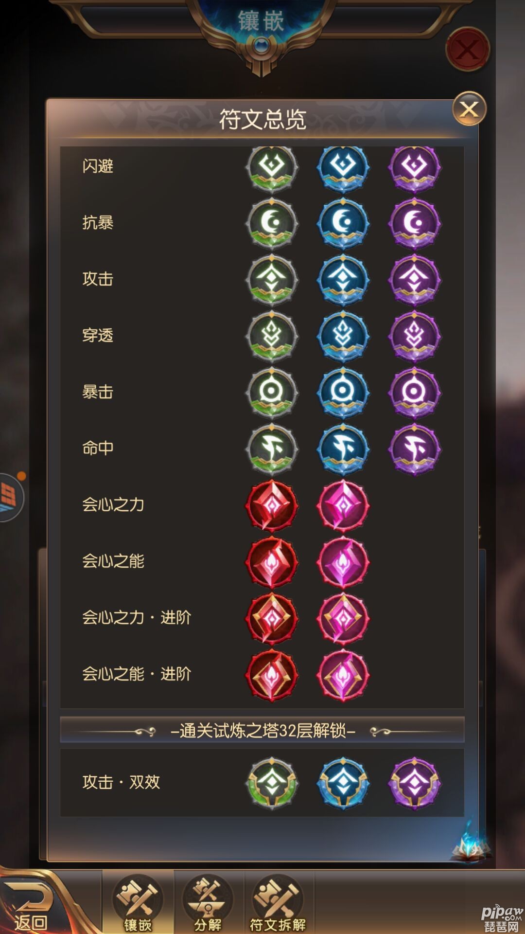 暗黑纪元魔法师符文搭配符文选什么