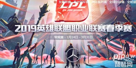 英雄联盟2019lpl春季赛最新积分榜 FPX八连胜