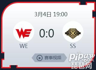 Ӣ2019lplֱ WE vs SS