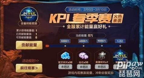 王者荣耀kpl荣耀播报怎么获得 2019KPL荣耀播报获得方法