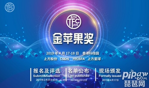荣耀时刻!2019年度第16届“金苹果奖”评选正式开启