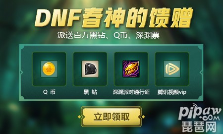 dnf维护到几点结束 dnf<a class='tag_fonts' href='/game2457/tag_186251.html'>维护公告</a>最新时间2019