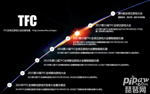 2019第十六届TFC全球泛游戏大会暨颁奖盛典(香港)即将召开