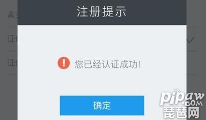 王者荣耀实名制查询2019 王者<a class='tag_fonts' href='/game2491/tag_222753.html'>实名制查询信息</a>方法