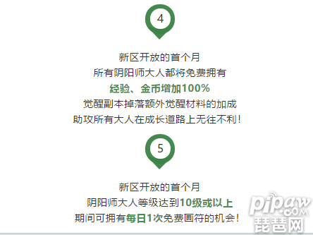 阴阳师新区竹风夏意集结奖励