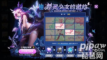 鹿灵少女的邀约怎么完成 鹿灵少女的邀约第一二三四关攻略