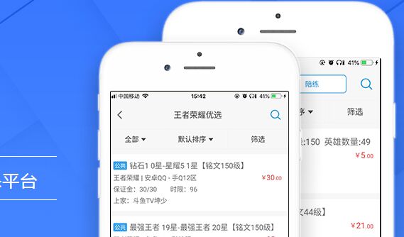 刺激战场代练平台代练哪个平台好-琵琶网
