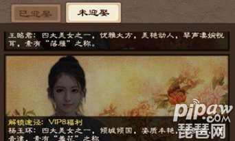 一品官老爷怎么刷元宝