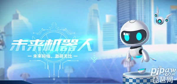 QQ飞车手游未来机器人怎么样