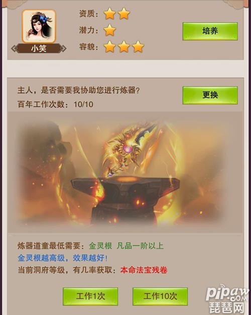 想不想修真怎么提升炼丹炼器经验