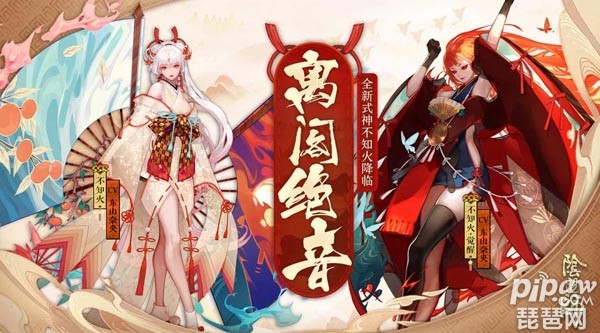 阴阳师全新ssr式神不知火什么时候出