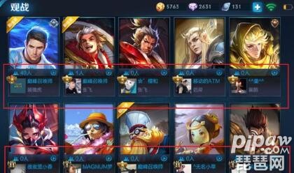 王者荣耀怎么被推荐到大神观战 王者荣耀大神观战条件要求