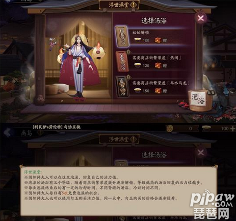 阴阳师离岛之歌名望怎么获得