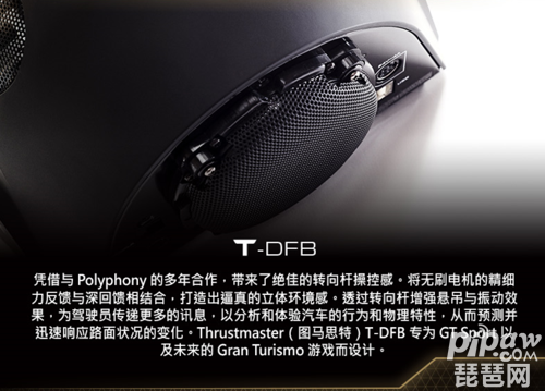 Thrustmaster(图马思特)今天宣布推出旗下专为 GRAN TURISMO 优化、主打竞速游戏的高端赛车方向盘