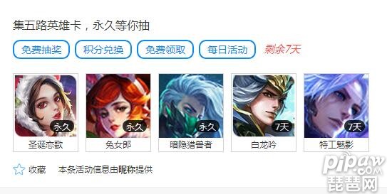 王者荣耀福利领取中心入口 2019王者荣耀福利领取礼包