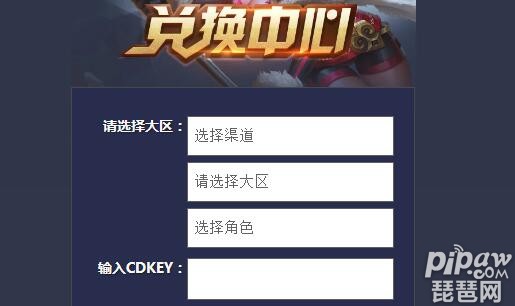 王者荣耀ckdvip怎么兑换 王者荣耀ckdvip兑换方法