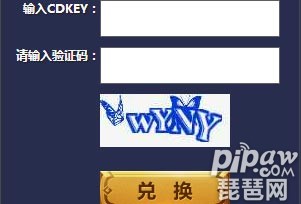 cdkey兑换码领取免费 cdkey兑换码格式是什么