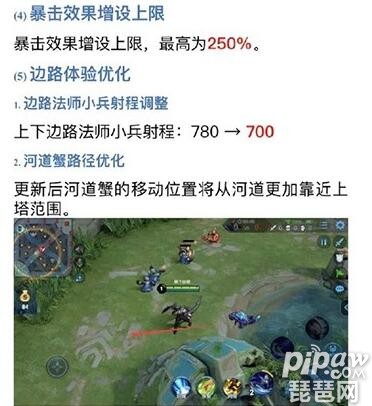 王者荣耀暴击效果上限250% 2019新版本王者荣耀暴击效果上限