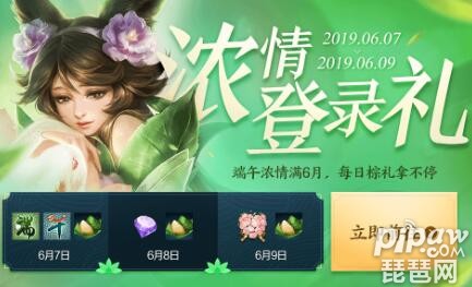 王者荣耀端阳浴兰礼包怎么获得 端阳浴兰礼包奖励大全