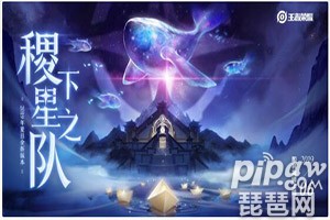 梦境大乱斗什么时候出 王者荣耀梦境大乱斗上线时间