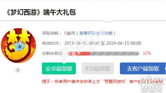 梦幻西游手游端午节礼包 2019端午礼包领取