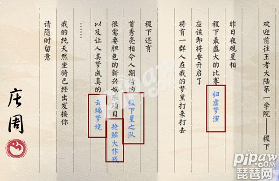 王者榮耀云端筑夢師什么時候返場 莊周云端筑夢師返場預(yù)測