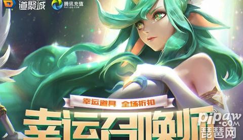 lol6月幸运召唤师官网入口 幸运召唤师6月官网地址