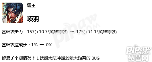 王者荣耀s16赛季英雄调整 11个英雄调整大全