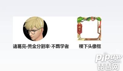 王者荣耀稷下的邀约活动开启 免费领稷下头像框!