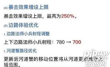 s16暴击效果怎么计算 s16暴击效果上限
