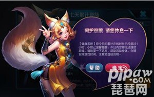 如何把王者荣耀<a class='tag_fonts' href='/game2491/tag_230263.html'>改成无限时间</a> 王者荣耀改无限时间方法