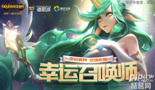 lol幸运召唤师官网7月地址 lol7月幸运召唤师入口