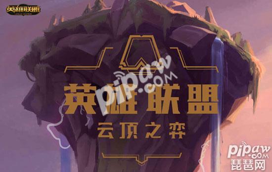 云顶之弈装备怎么合成 装备合成鼠标怎么点