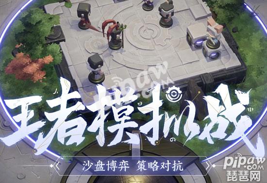王者榮耀王者模擬戰(zhàn)抽英雄概率 全等級英雄概率大全