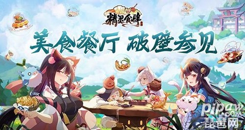 精灵食肆无法登录 登录不了怎么办