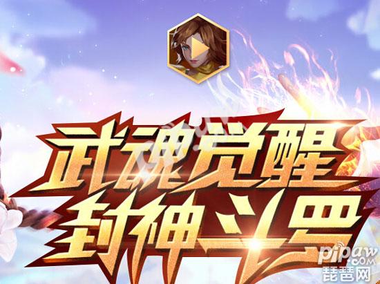斗罗大陆手游魂灵有什么用 八大<a class='tag_fonts' href='/dldlpjb/tag_233695.html'>魂灵技能</a>一览