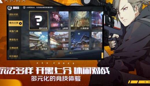王牌战士怎么加好友 好友在哪里添加