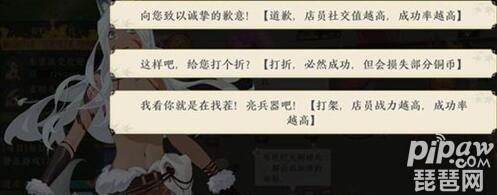 精灵食肆客人不开心怎么办 两全其美的办法