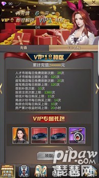 商道高手vip价格表 vip多少钱