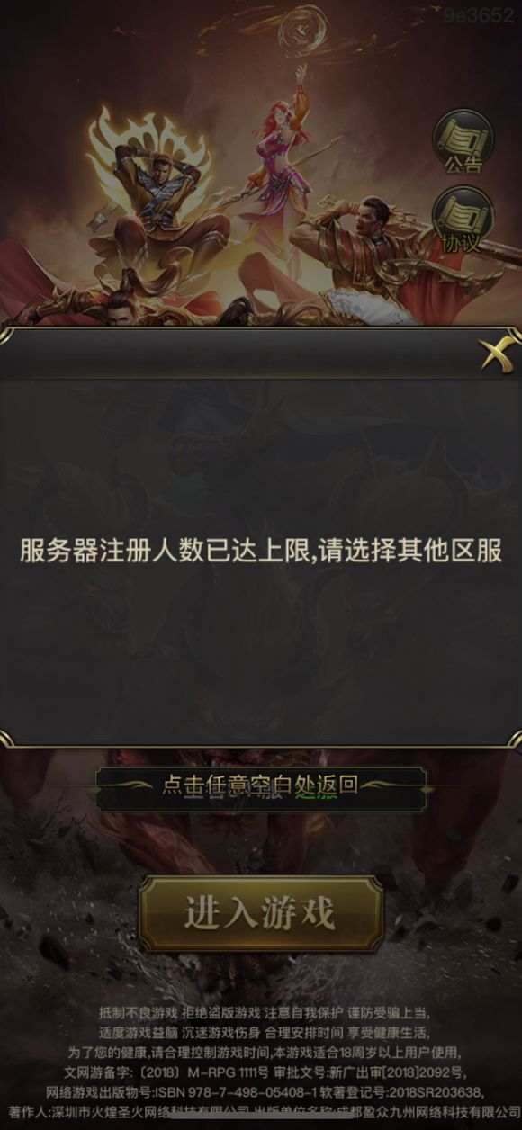 一刀傳世服務(wù)器人數(shù)已達(dá)上限 注冊不了怎么回事