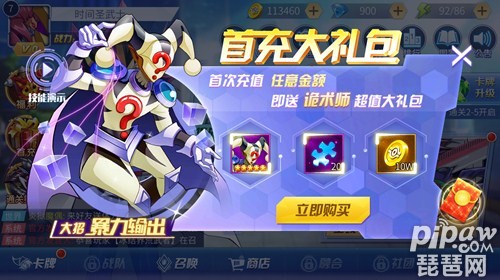 神創(chuàng)卡牌首充月卡值得買(mǎi)嗎 首充劃算嗎