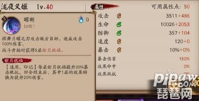 阴阳师泷夜叉姬