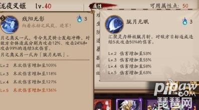 阴阳师泷夜叉姬值得培养吗