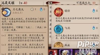 阴阳师泷夜叉姬怎么样