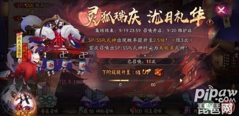 阴阳师up多久一次 up2019概率