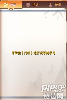 暴走大侠功法怎么获得 功法在哪学