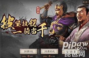 三国志战略版铜币有什么用 铜币怎么获得