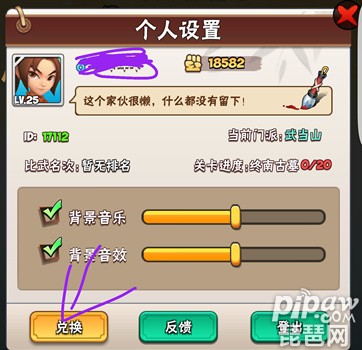 暴走大侠礼包兑换码大全 礼包在哪里兑换