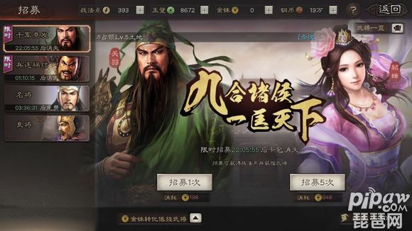 三国志战略版卡包多少必出 三国志战略版卡包有保底吗